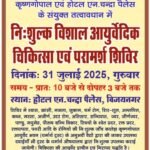 मानव की सेवा करना ही सबसे बड़ा धर्म है- आशीष सांड