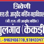 जसंवतपुरा पंडेर में 7 दिसम्बर को होगा श्री कृष्णावतार फिलिंग स्टेशन जसंवतपुरा पंडेर का शुभारंभ