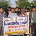 रन फॉर विकसित राजस्थान मैराथन का आयोजन,अधिकारी कर्मचारी और स्कूली बच्चों ने लिया भाग