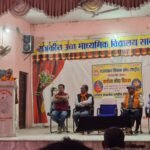 कर्तव्य बोध दिवस का आयोजन, शिक्षकों ने दायित्व और संस्कार पर किया मंथन