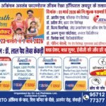 ग्रामीण स्वास्थ्य जागरूकता हेतु ‘GraminFit स्वस्थ मेला’ का आयोजन