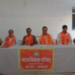 भारत विकास परिषद शाखा केकड़ी की नई कार्यकारिणी का सर्वसम्मति से गठन,शक्तावत अध्यक्ष,जैन सचिव एवं सामरिया बने वित्त सचिव