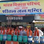 भीषण गर्मी के बीच परिषद ने संचालित की शीतल जल की प्याऊ , यात्रियों व आमजन को मिलेगी गर्मी से बड़ी राहत